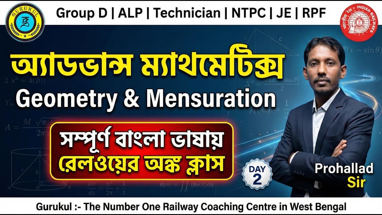 Railway Geometry & Mensuration Class | Advance Class | Railway Advance Mathematics | Prohallad Sir
