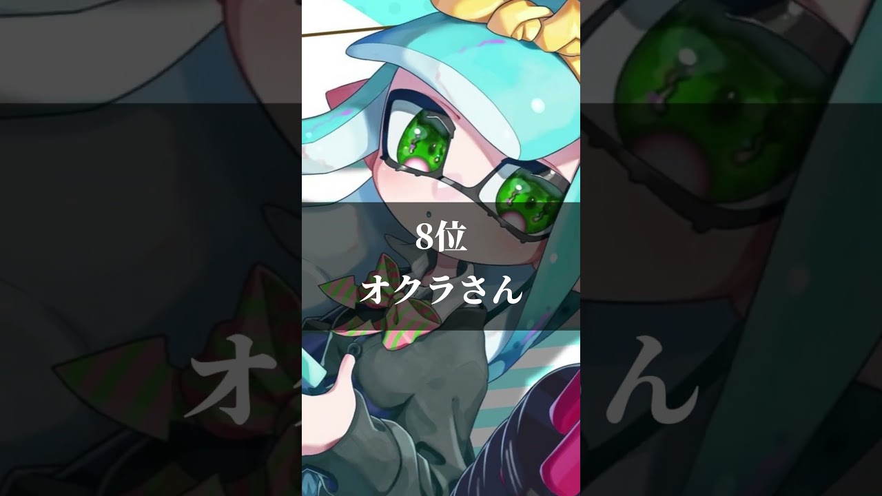 皆さんは誰が好きですか  