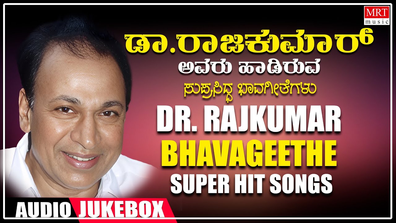 Dr Rajkumar Super Hit Songs | C. Aswath | Jayanth Kaykini | Upendrakumar | Kannada Bhavageethegalu