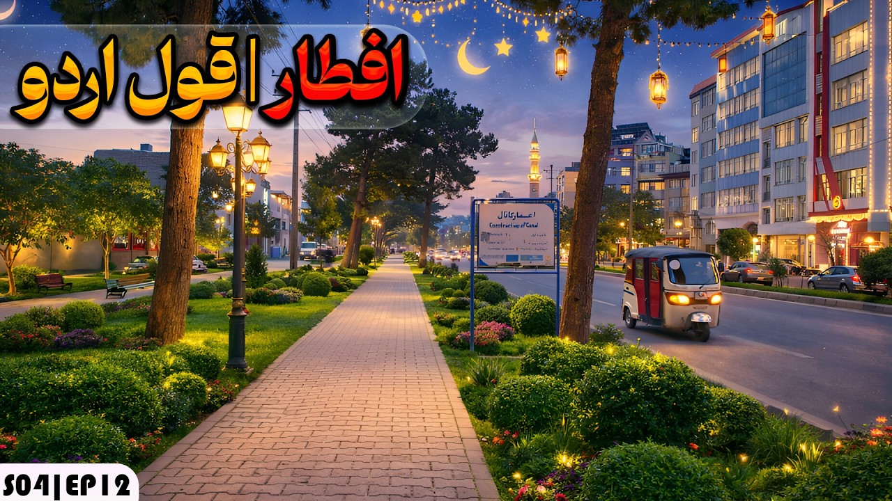 افطار هرات | قسمت 12 | حال و هوای افطار در منطقه قول اردوی هرات