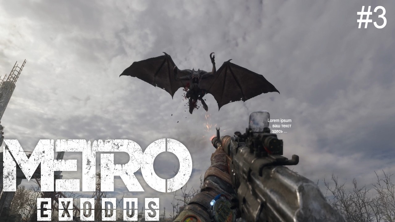 НАПАДЕНИЕ ЛЕТУЧЕЙ МЫШИ // METRO EXODUS #3