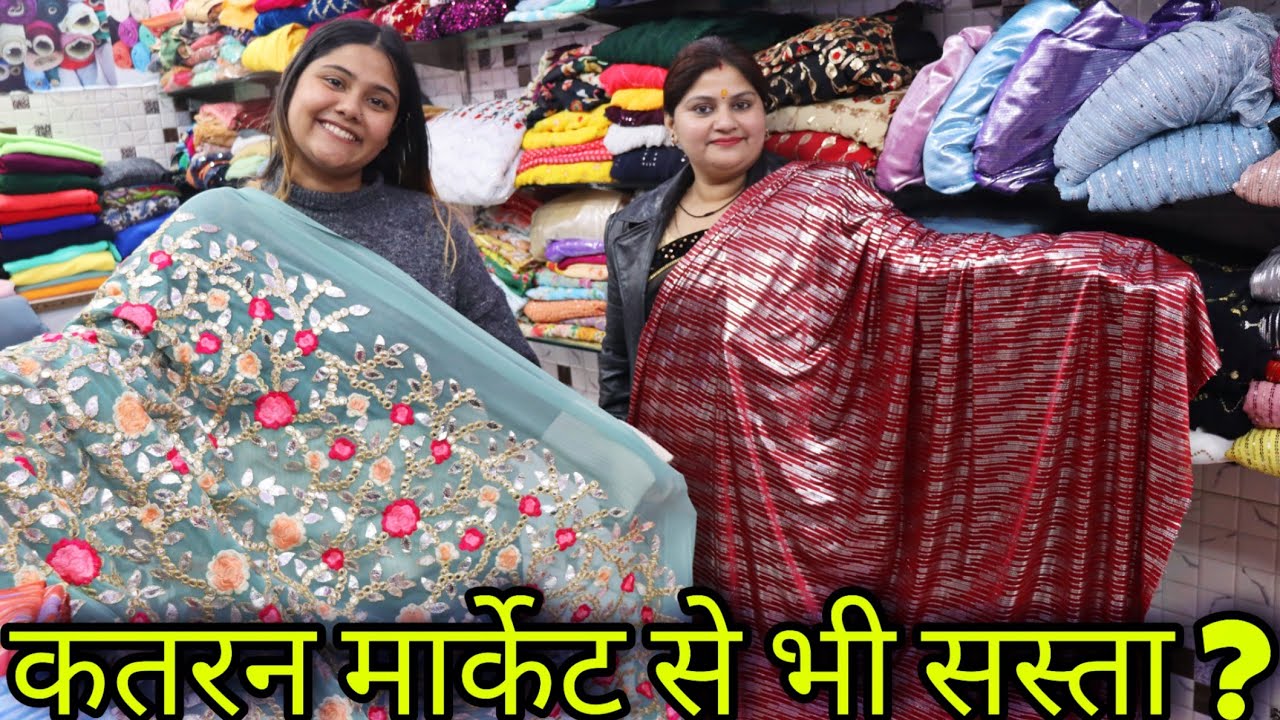 BETTER THAN KATRAN MARKET ? फैब्रिक वो भी कम दाम में @Geeta panchal Real life X BNS LIFESTYLE