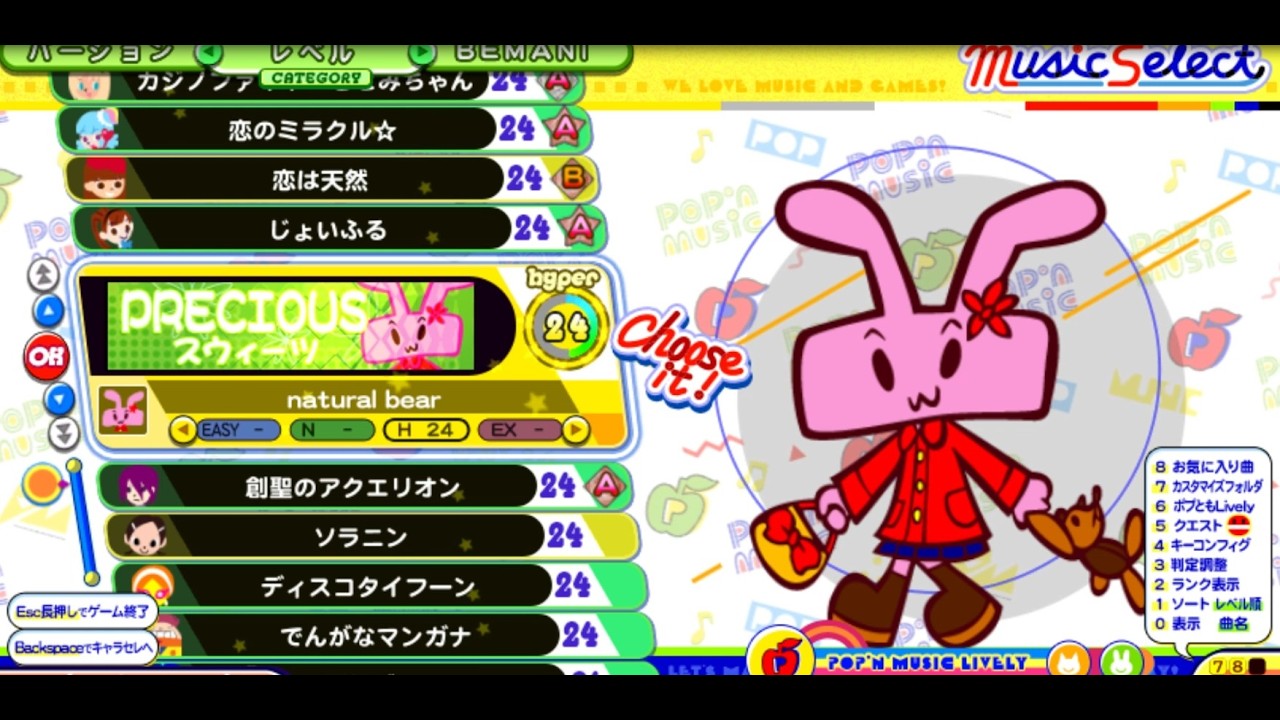 おうちポップン　その2　LV24～30