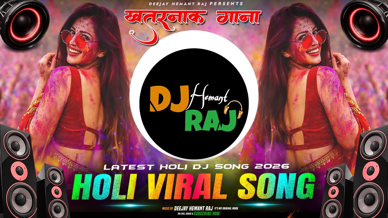 Happy Holi 2026 | New Holi Song 2026 | Dance Dj Song | Holi Dance Song | Dhulandi | Holi DJ Songs