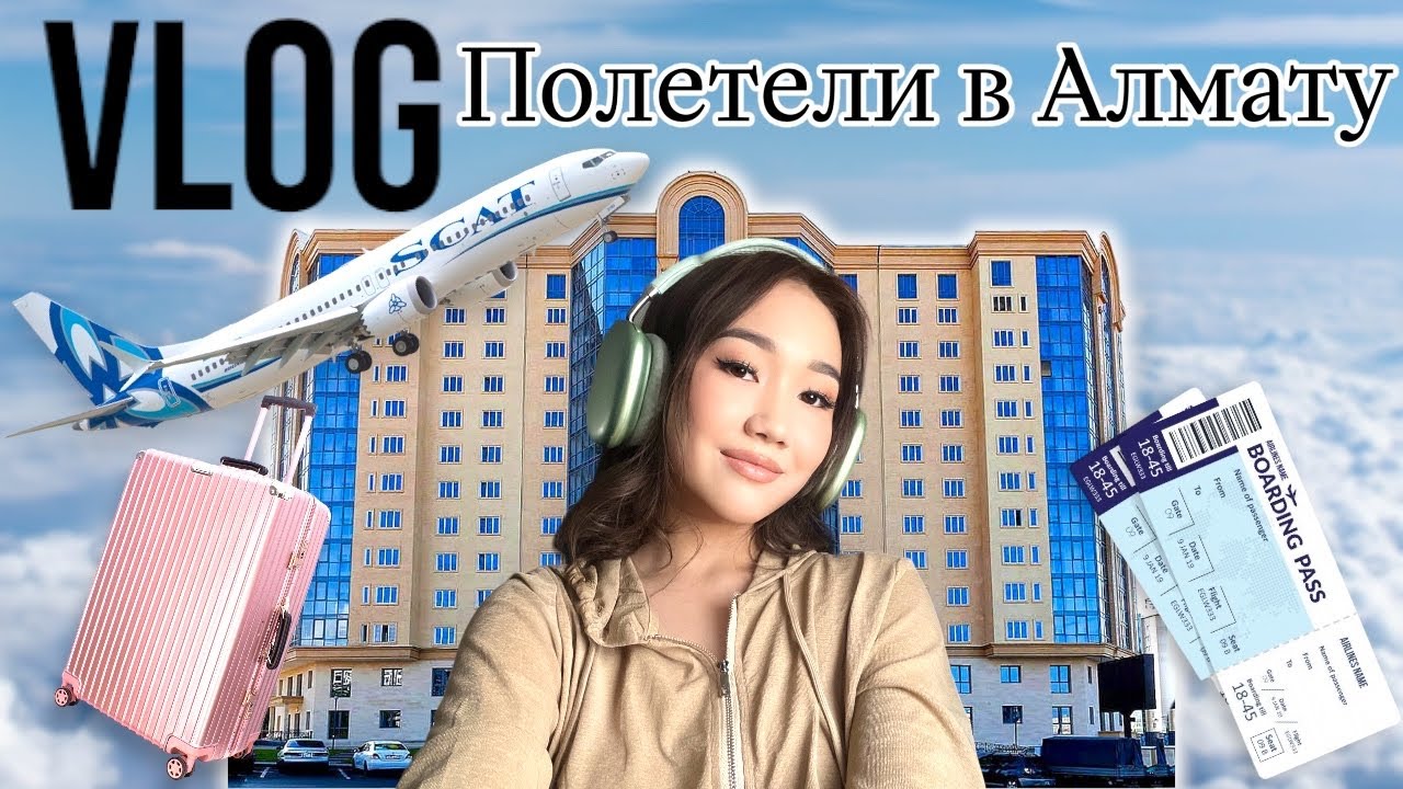 VLOG:Алматыға ұштық😨✈️ @Mereke_a @Ayauka_kk