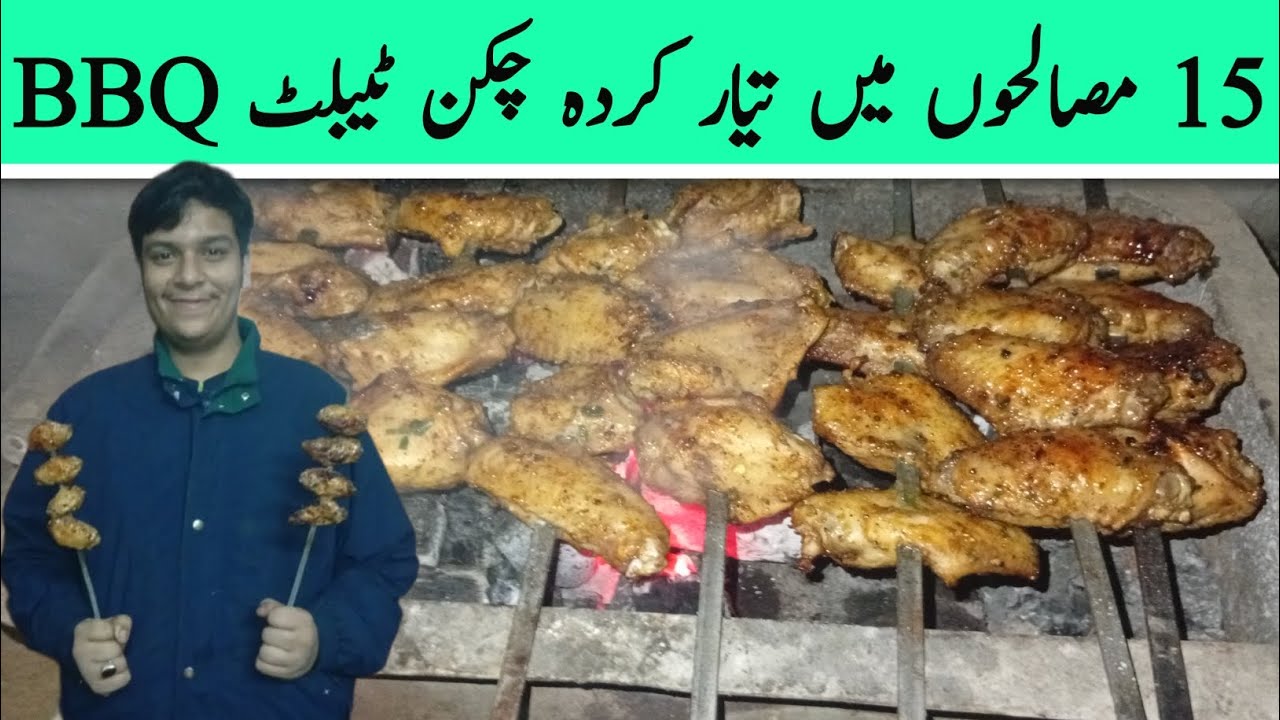 Chicken BBQ by Paro | Nablet BBQ | Wing's Recipe | Chicken Wings pls like and subscribe 