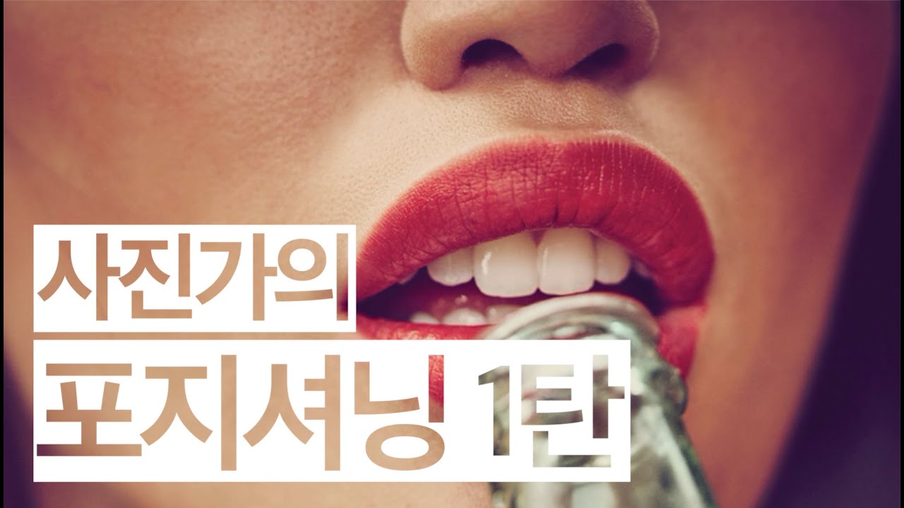 사진학개론 강좌 사진가의 포지셔닝 1탄. 찍새와 작가의 차이