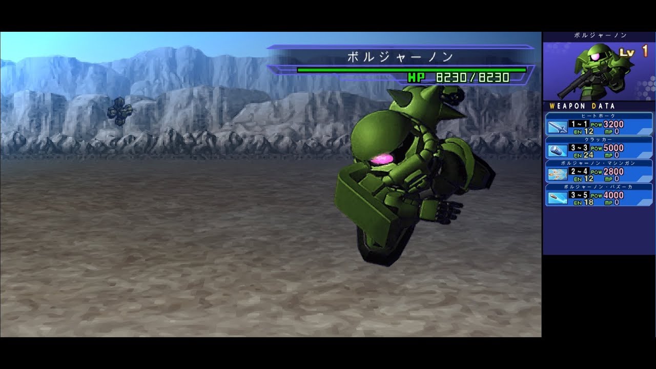 SDガンダム GGENERATION OVERWORLD ボルジャーノン | BORJARNON