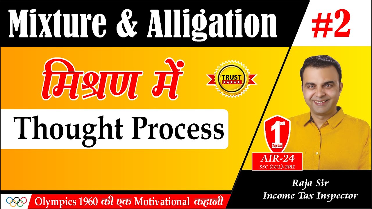 Mixture & Alligation #2 : #CPR ,Basic Concept/ Tricks/ Formula/ Shortcuts, Constant Product Ratio