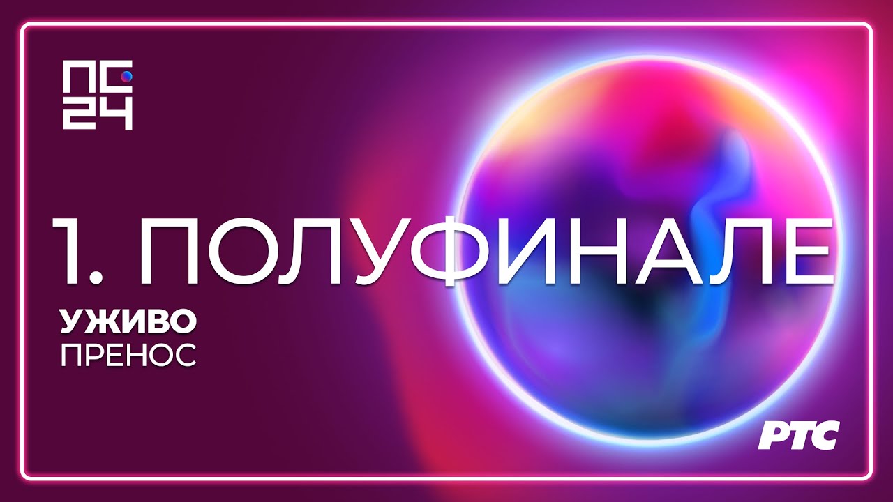 #PZE24 | Pesma za Evroviziju 2024 | Polufinale 1 | Live Stream