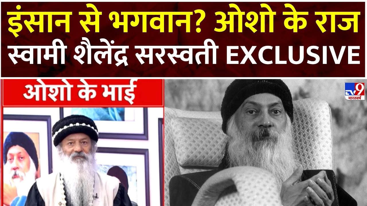 Osho Secret Reveal at TV9 Studio Full Show: इंसान से भगवान, ओशो के राज? | Swami Shailendra Saraswati