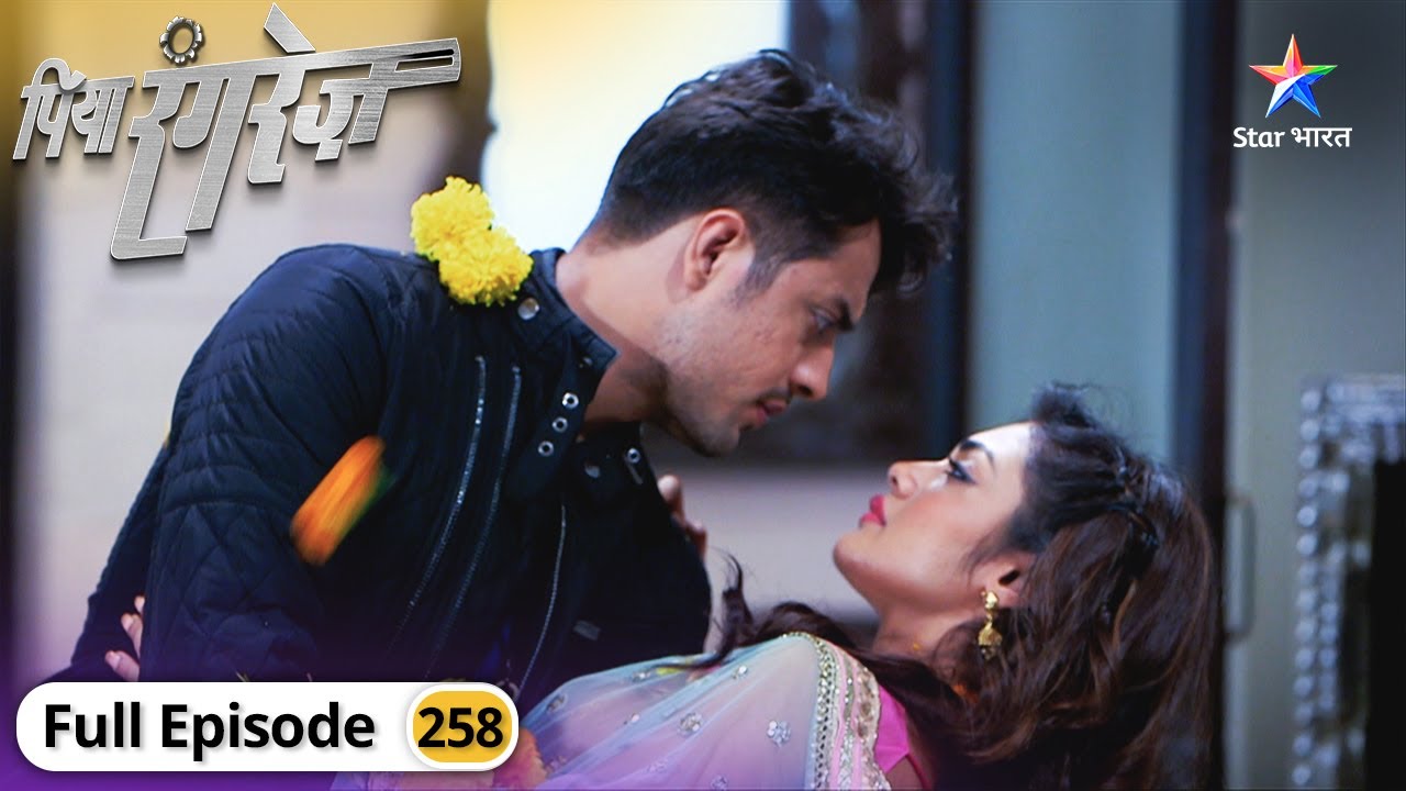 Piya Rangrez | Kya Shamsher rakhega Aradhya ke liye vrat? | FULL EPISODE-258 | पिया रंगरेज़