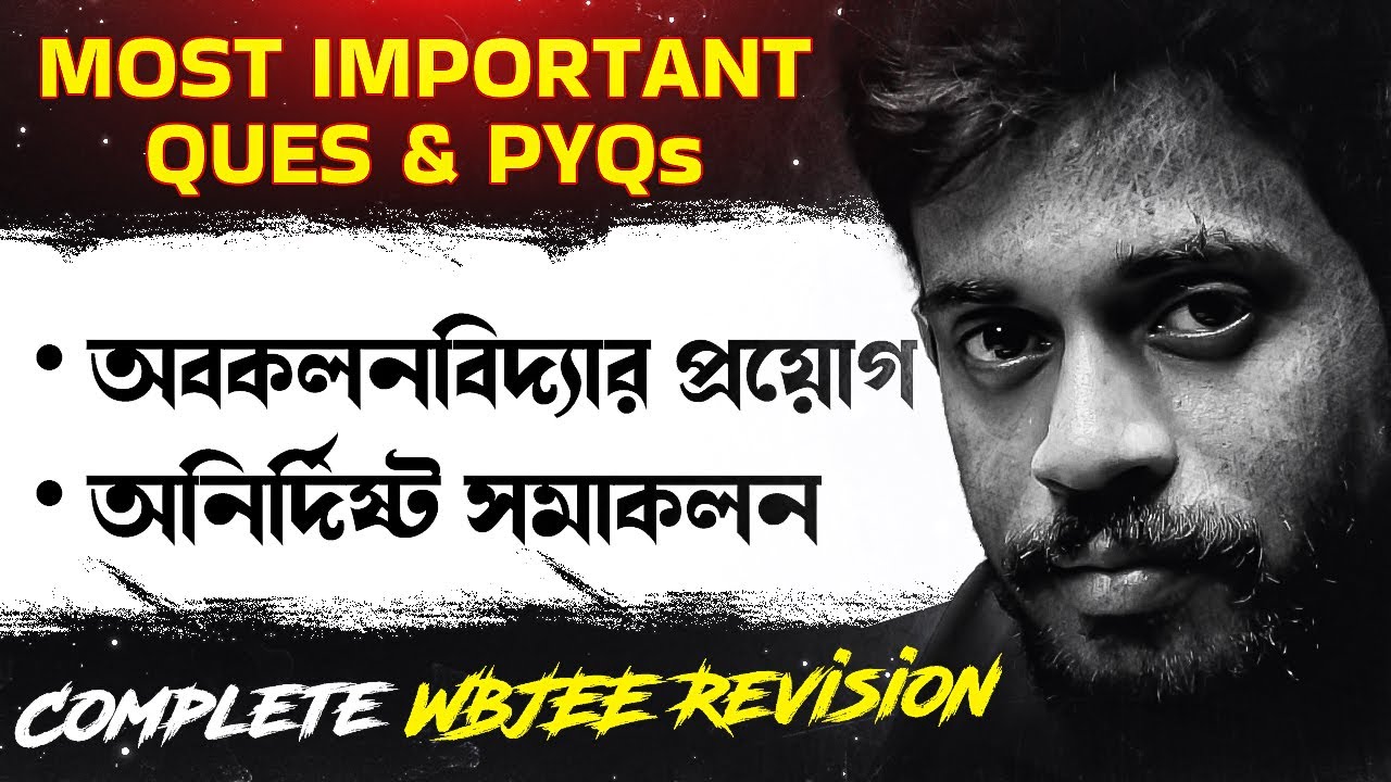 APPLICATION OF DERIVATIVES, INDEFINITE INTEGRATION IN ONE SHOT | MATHS COMPLETE REVISION |WBJEE 2025