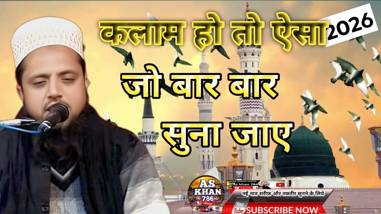 उर्स दादा मियां हुज़ूर जौनेर मीरगंज बरेली urse dada miya huzoor jouner meerganj bareilly 