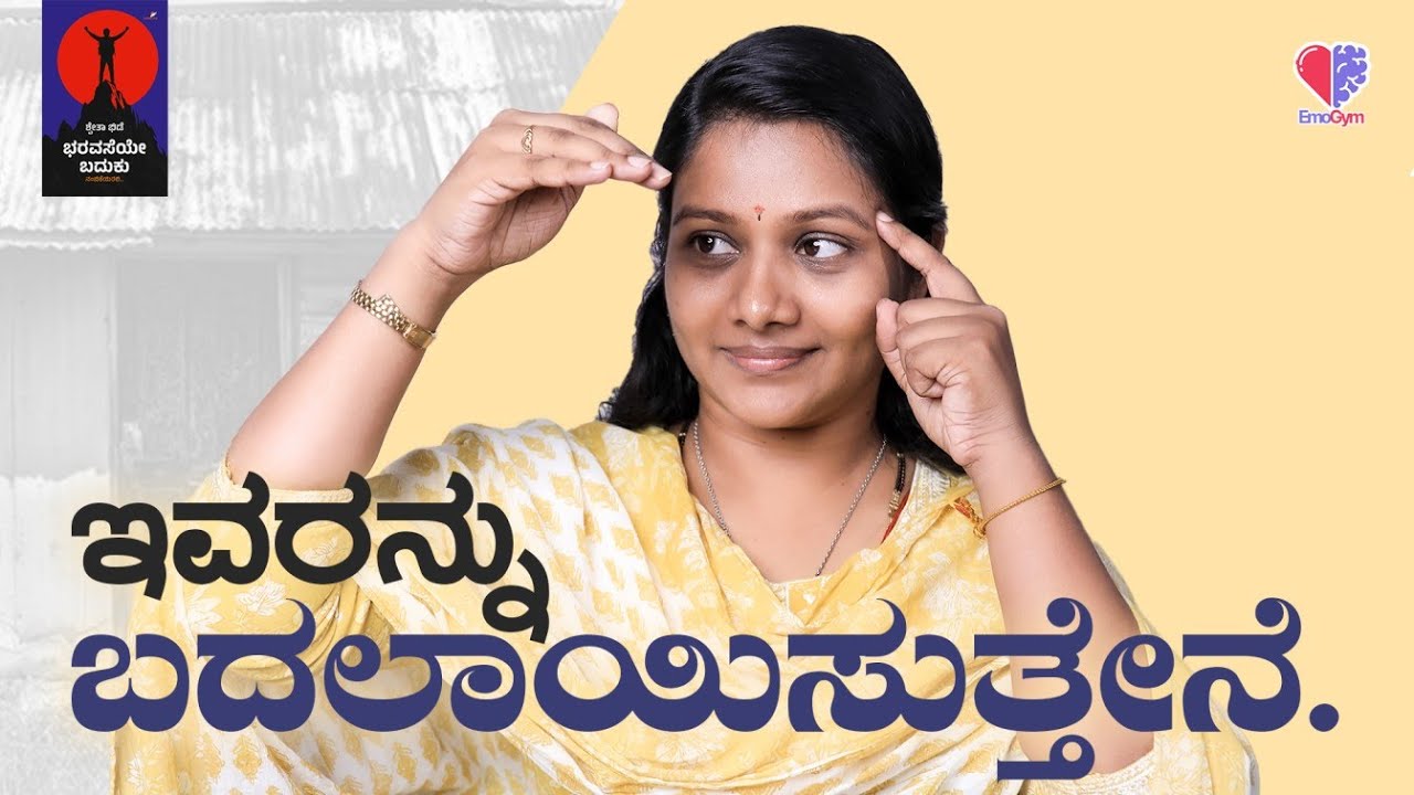 EP 743 |  ಇವರನ್ನು ಬದಲಾಯಿಸುತ್ತೇನೆ.   | Shwetha Bhide  | ತಾರ ಮಂಜುನಾಥ್ | Tara Manjunath