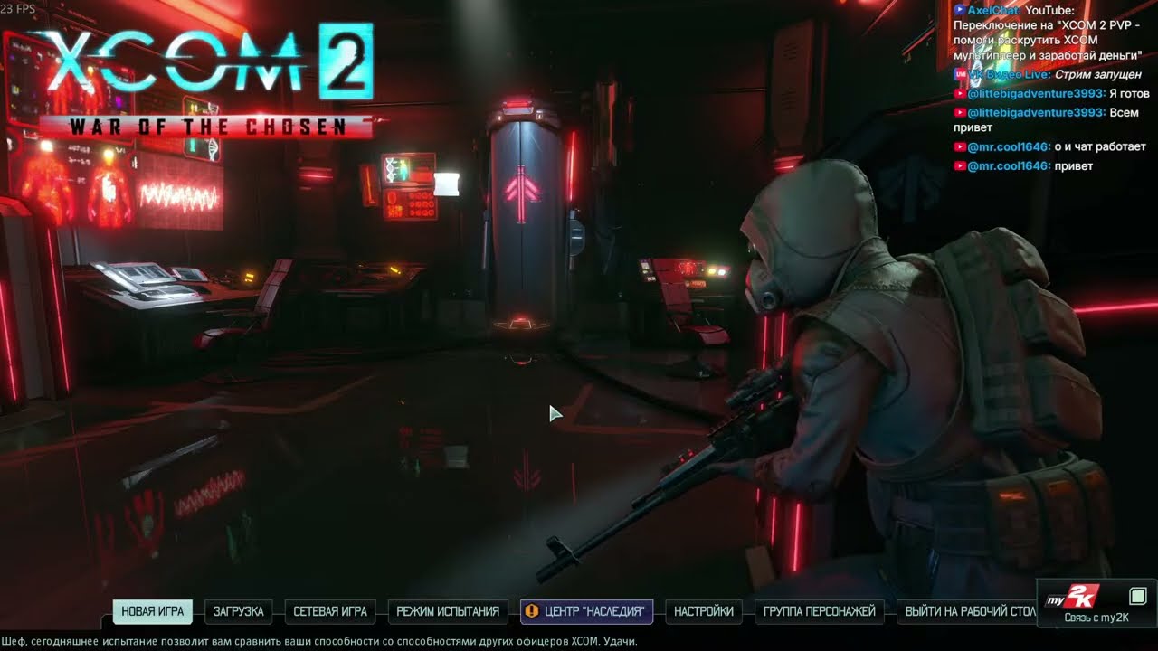 XCOM 2 PVP - помоги раскрутить XCOM мультиплеер и заработай деньги