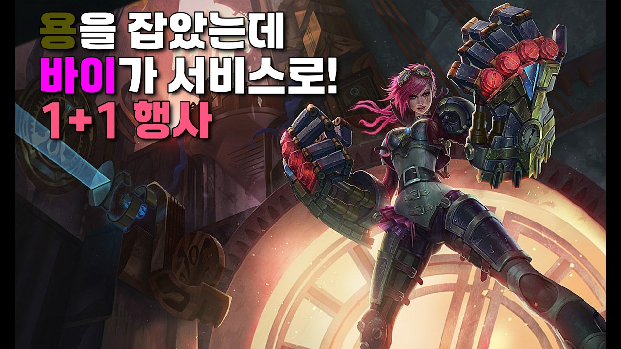 리그오브레전드ㅣ오랫만에 롤을 켜서 진행한 웃보 무슨일이 벌어졌을까?