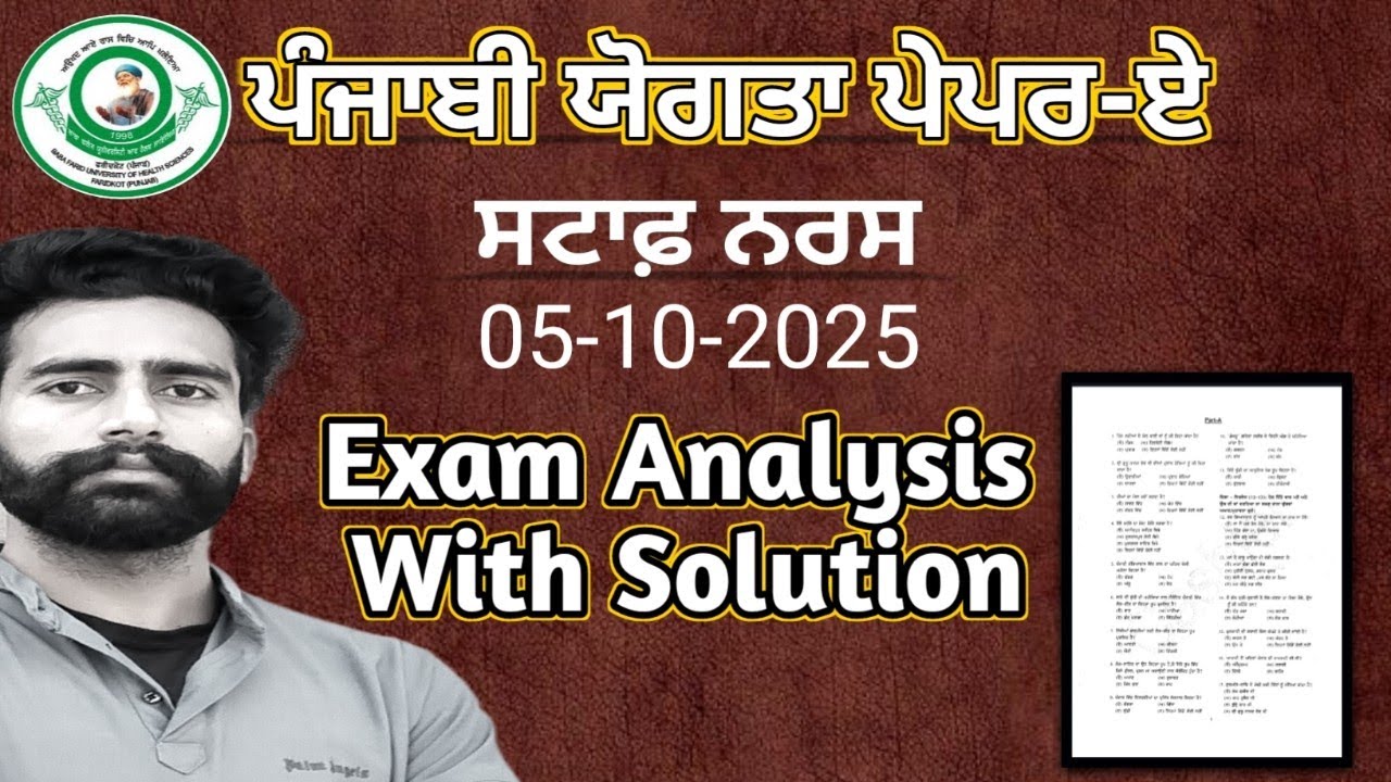 Bfuhs staff nurse punjabi paper analysis || bfuhs staff nurse answerkey 
