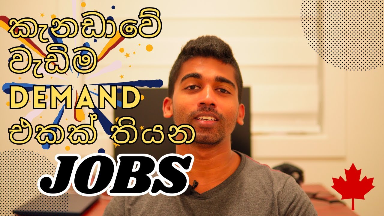 කැනඩාවේ වැඩිම Demand එකක් තියන Job Categories | High Demand Jobs in Canada with Salaries 2024 🇨🇦