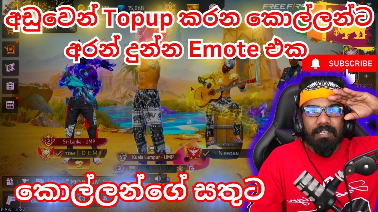 අඩුවෙන් Topup කරන කොල්ලන්ට අරන් දුන්න Emote එක