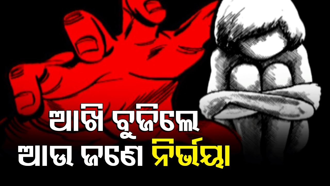 UP Gang Rape Case Death Of Victim Sparks Protest