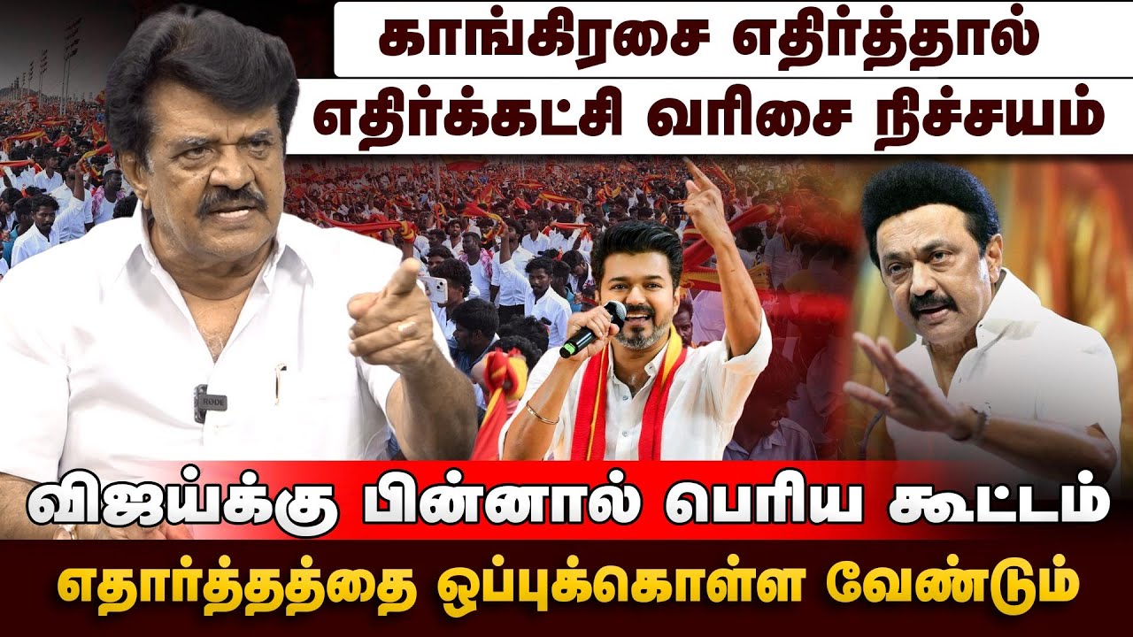 காங்கிரசுக்கு எதிராக உருவான கட்சி திமுக; பராசக்தி பின்னால் இருக்கும் அரசியல்: திருச்சி வேலுசாமி