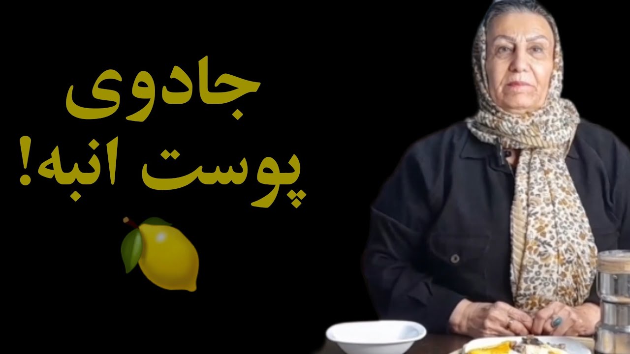 پوست انبه را دور نریزید! رازهایی که زندگی‌تان را عوض می‌کند 🍋