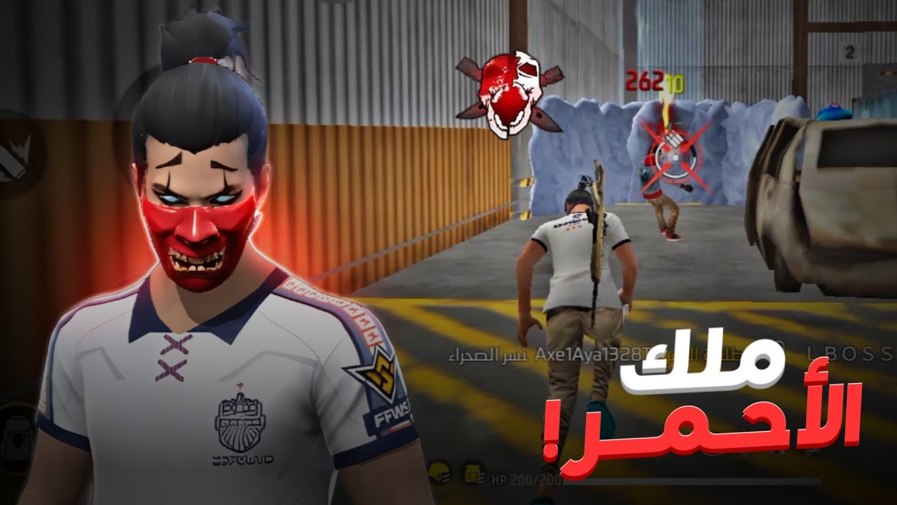 واخيرا لعبت فري فاير 😱  