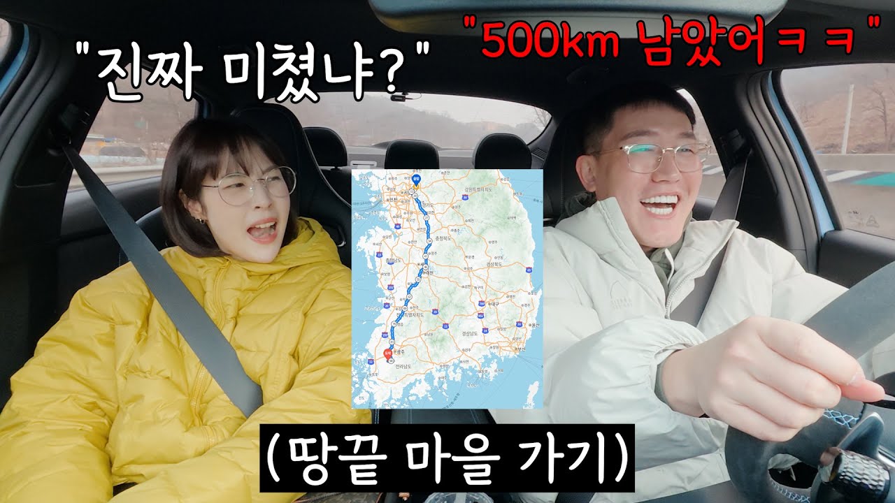 집 앞에서 밥이나 먹자하고 땅끝마을까지 가서 밥 먹으면 여친의 반응은?
