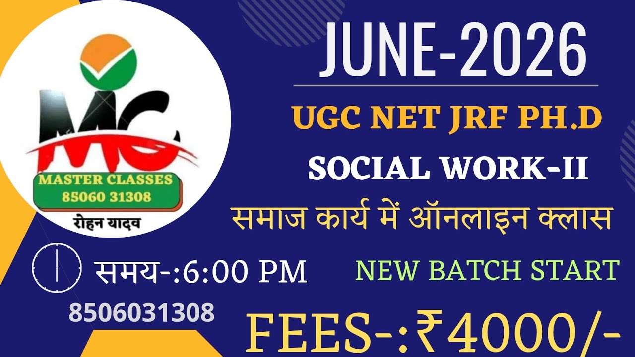 JUNE 2026 NET JRF PH.D SOCIAL WORK II PAPER ONLINE CLASSES START |SAMAJ KARY ONLINE CLASS AVAILABLE 