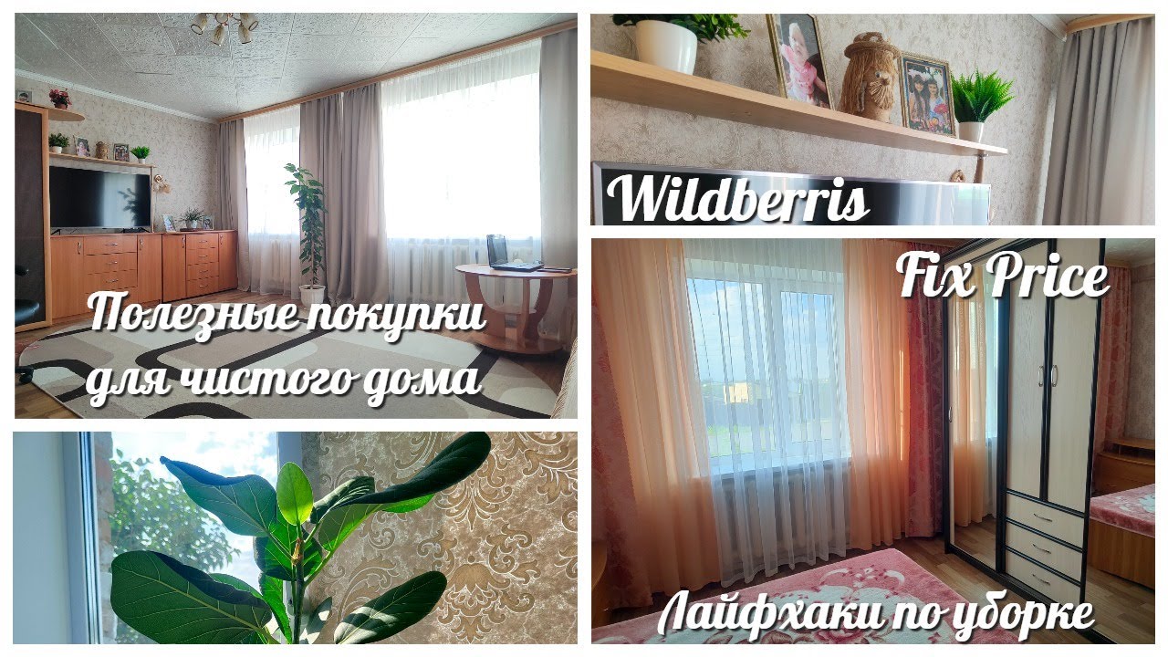 Полезные покупки для чистого и уютного дома  /  Простые лайфхаки для организации пространства