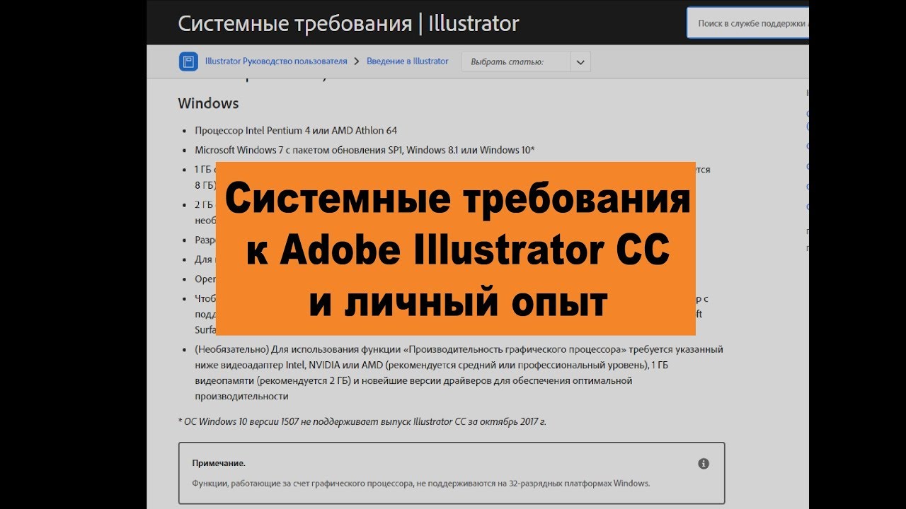 системные требования к Adobe Illustrator CC 2018