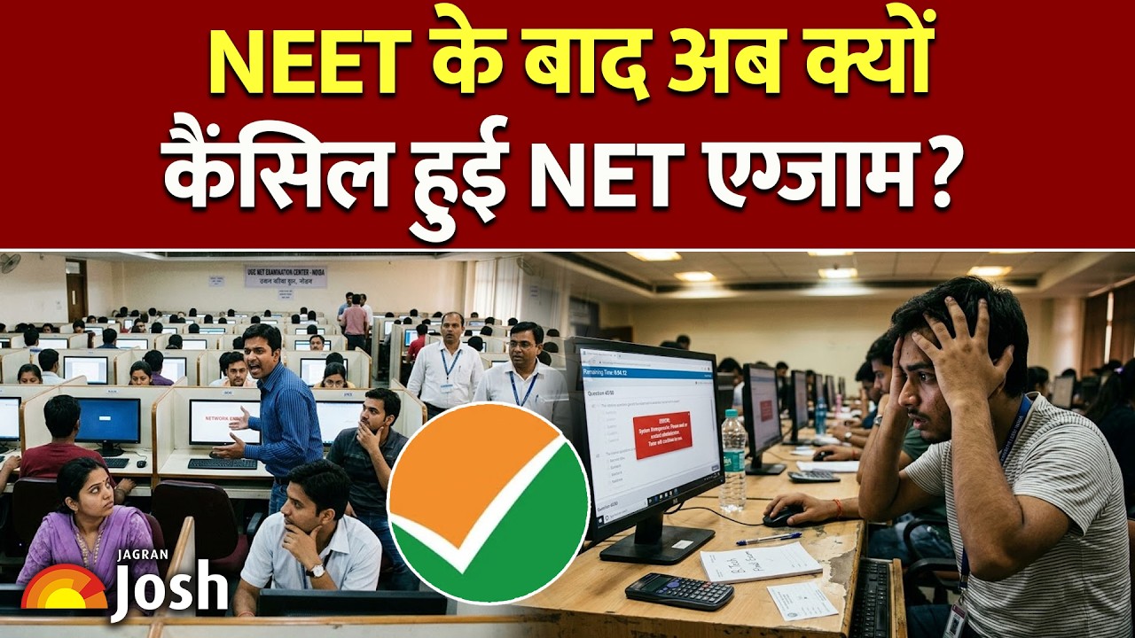 आखिर क्यों NTA को कैंसिल करना पड़ा इस सेंटर का UGC NET एग्जाम? जानिए असली वजह!