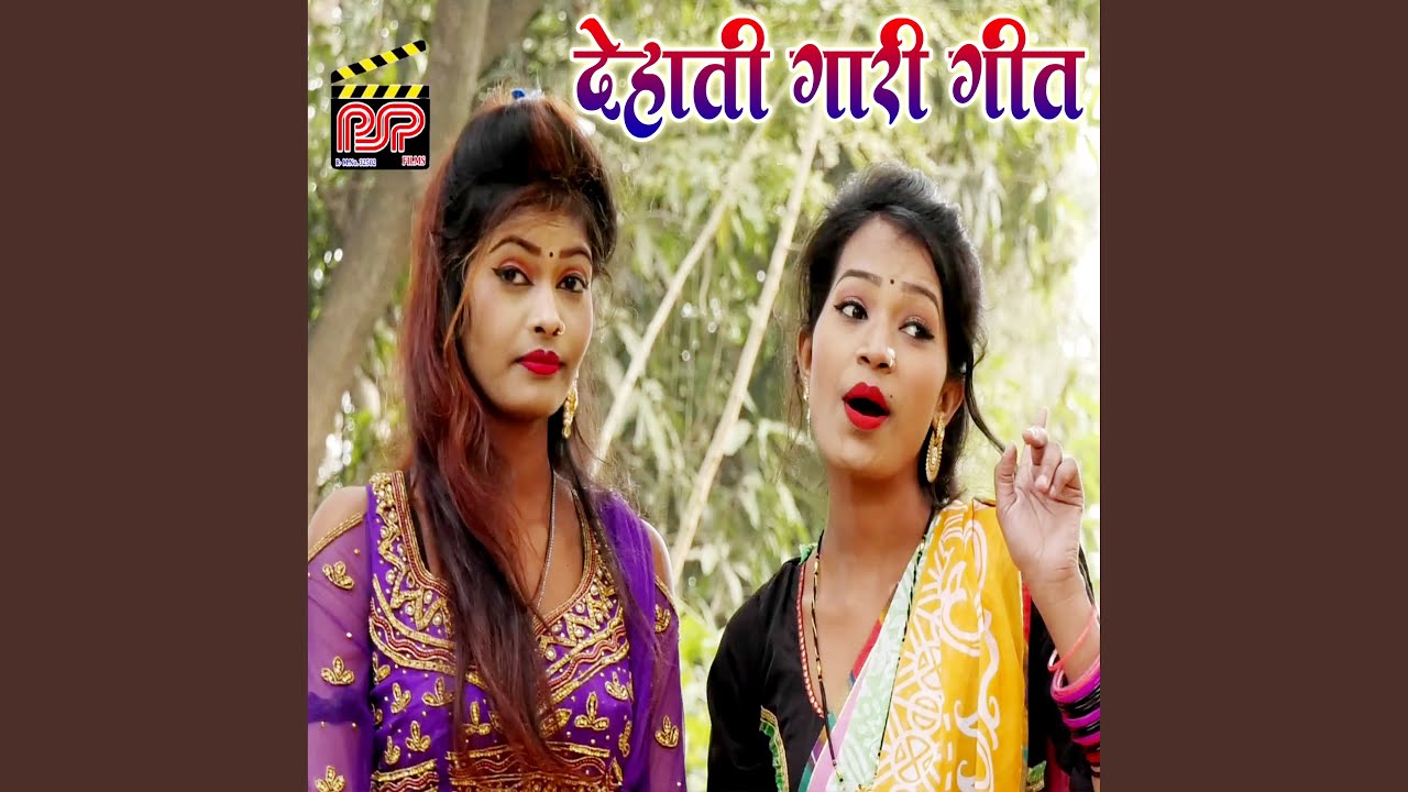 Dehati Gari Geet
