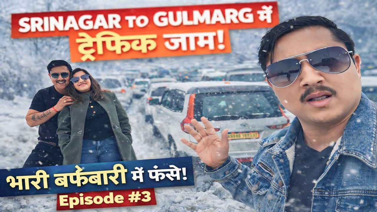 Heavy Snowfall Road Closed ❄️ | Gulmarg Trip Cancel | EP-3 | Ruined Our Anniversary 🥹  #familyvlog