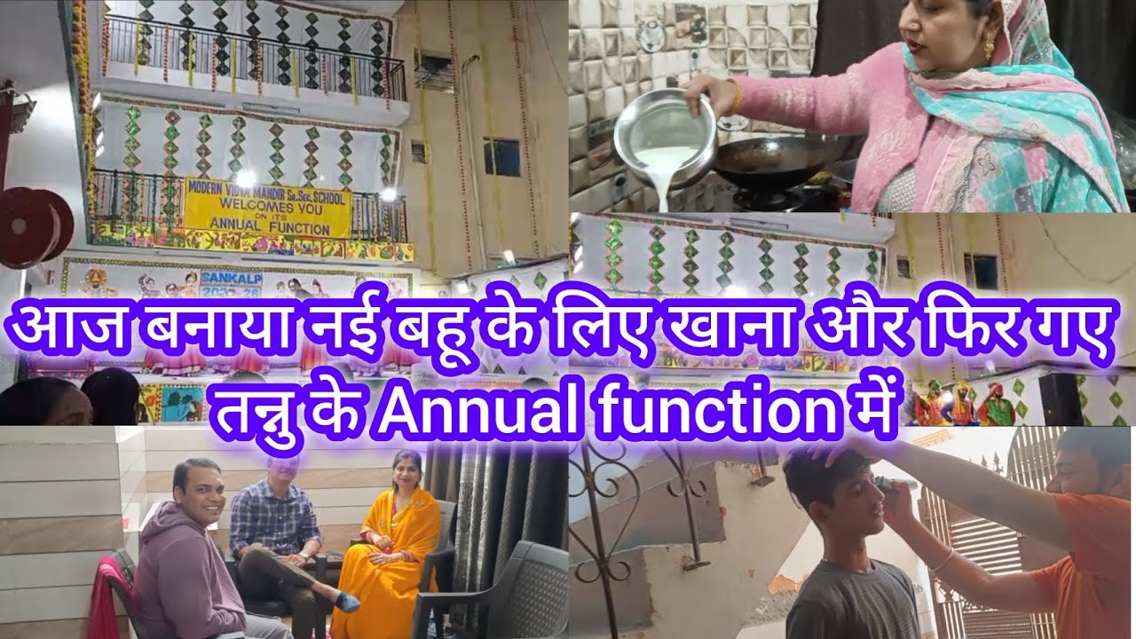 आज बनाया नई बहू के लिए खाना और फिर गए तन्नु के Annual function में 🤗😉