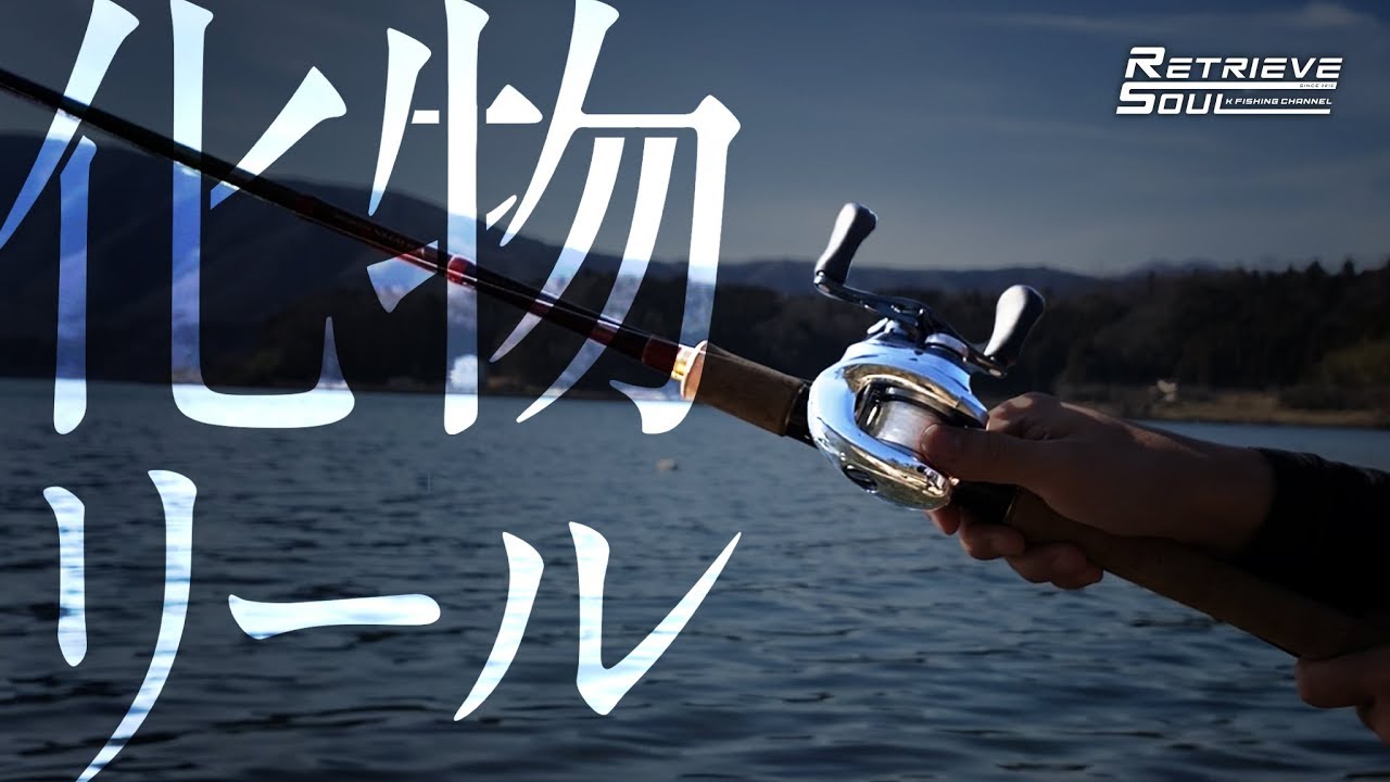 19アンタレス　※絶対投げないで下さい。他のリールに戻れなくなります…【インプレ】