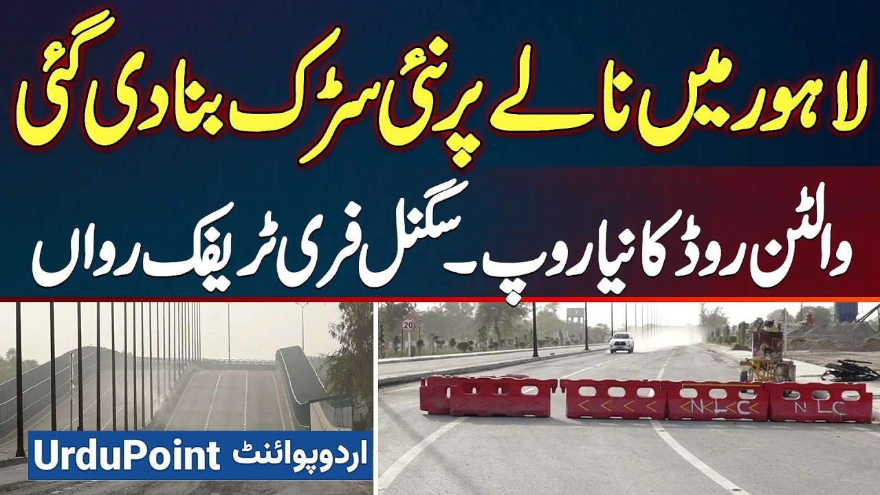 Modern Road Constructed Over Dirty Drain On Walton Road Lahore - Lahore Gets New Signal Free Road