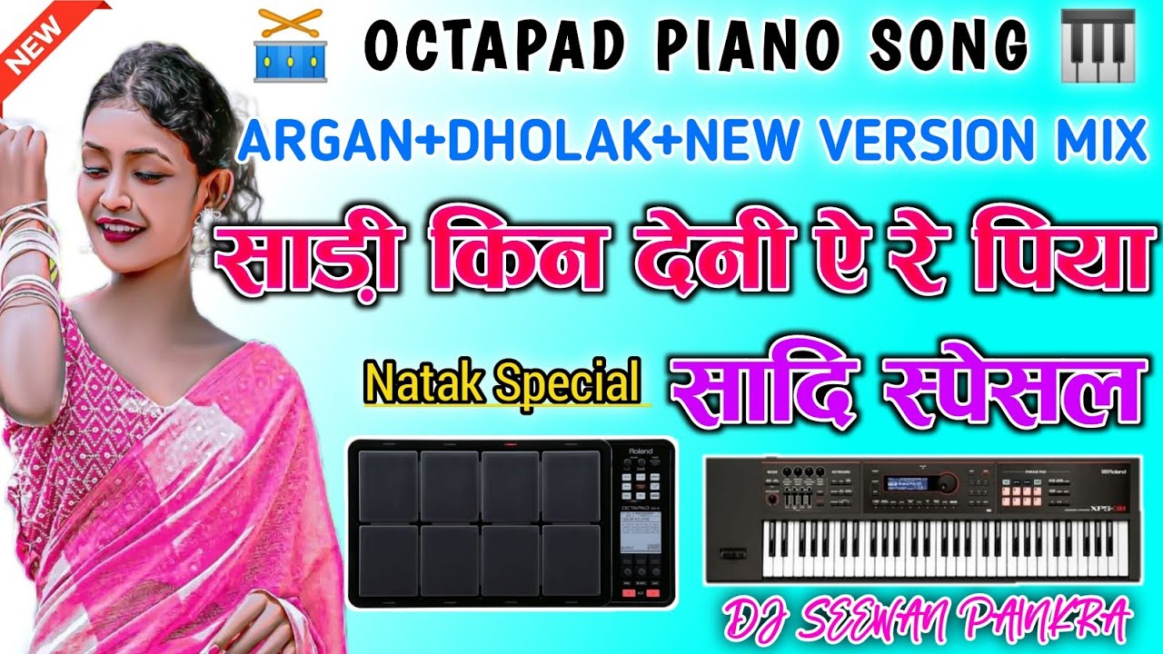 ⚪🟢 Sadi Kin Deni A Re Piya Shadi Special 🥁 Argan Piano 🎹 Octapad Dj Song Nagpuri Instrumental 2026 