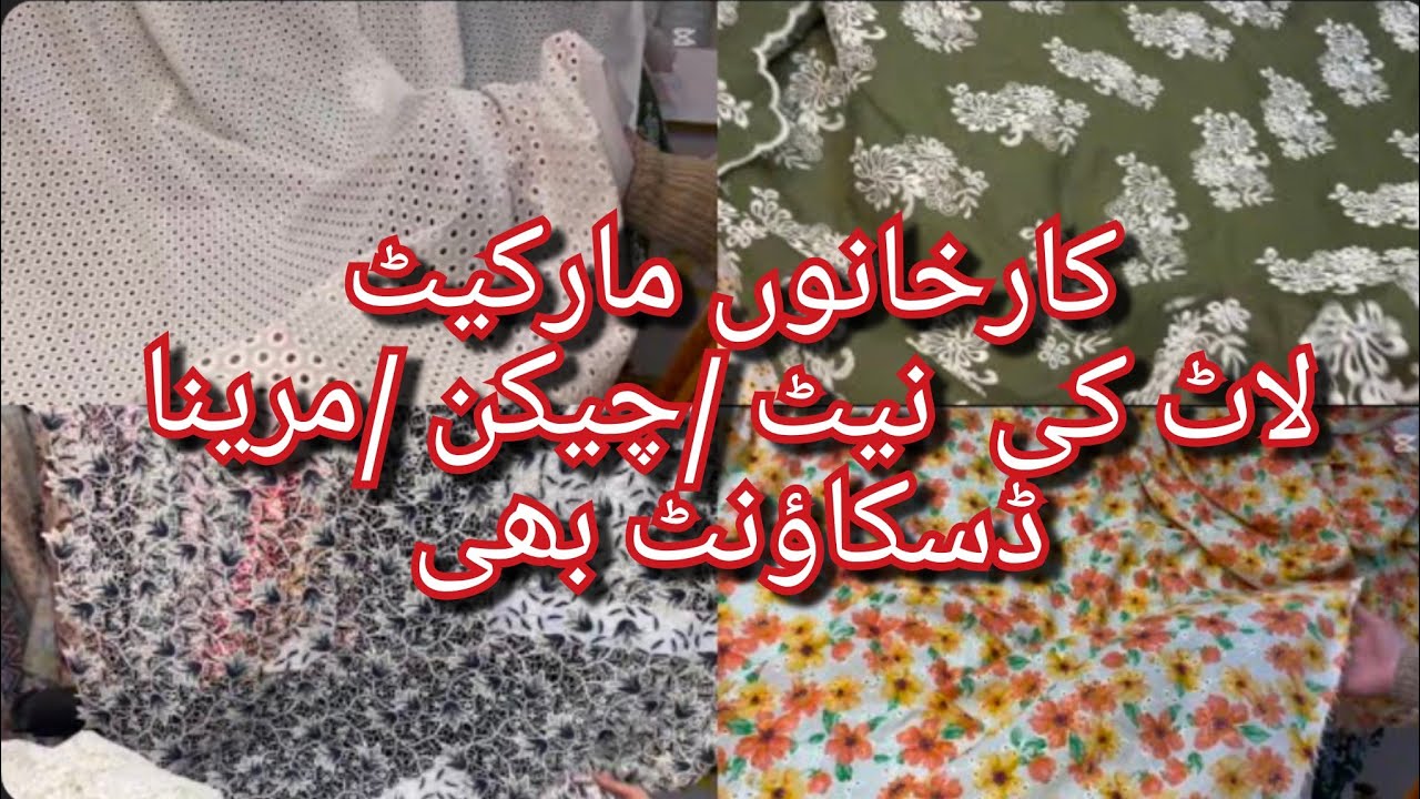 I Karkhano Bazaar Peshawar – Imported Lot Kapray ki Zabardast or discount bhi 