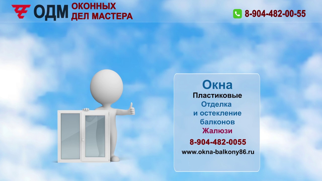 Пластиковые окна немецкого качества GEALAN