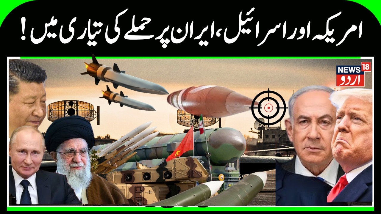 Middle East News | The situation in the Middle East is changing every moment | News 18 Urdu