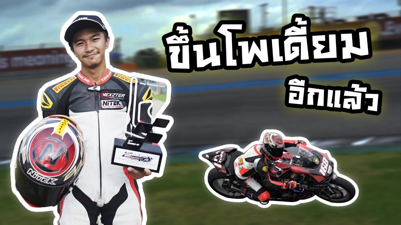 Buriram Part 4 l Noidaivo