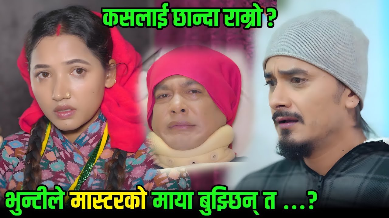 Bhunti Must Understand Master Feeling || Bhunti Episode 302 || Bhunti New Episode || Bhunti Serial 