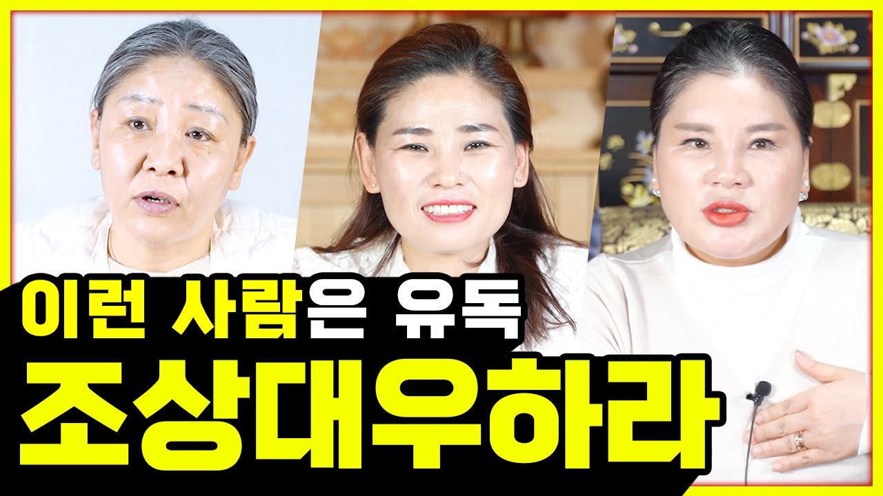 조상대우를 꼭 해야하는 사람들..│나의 힘이 부족할 때 조상의 도움을 받을 수 있을까? 조상대우를 안 해도 되는 사람이 공덕을 바라고 대우를 한다면 어떻게 될까