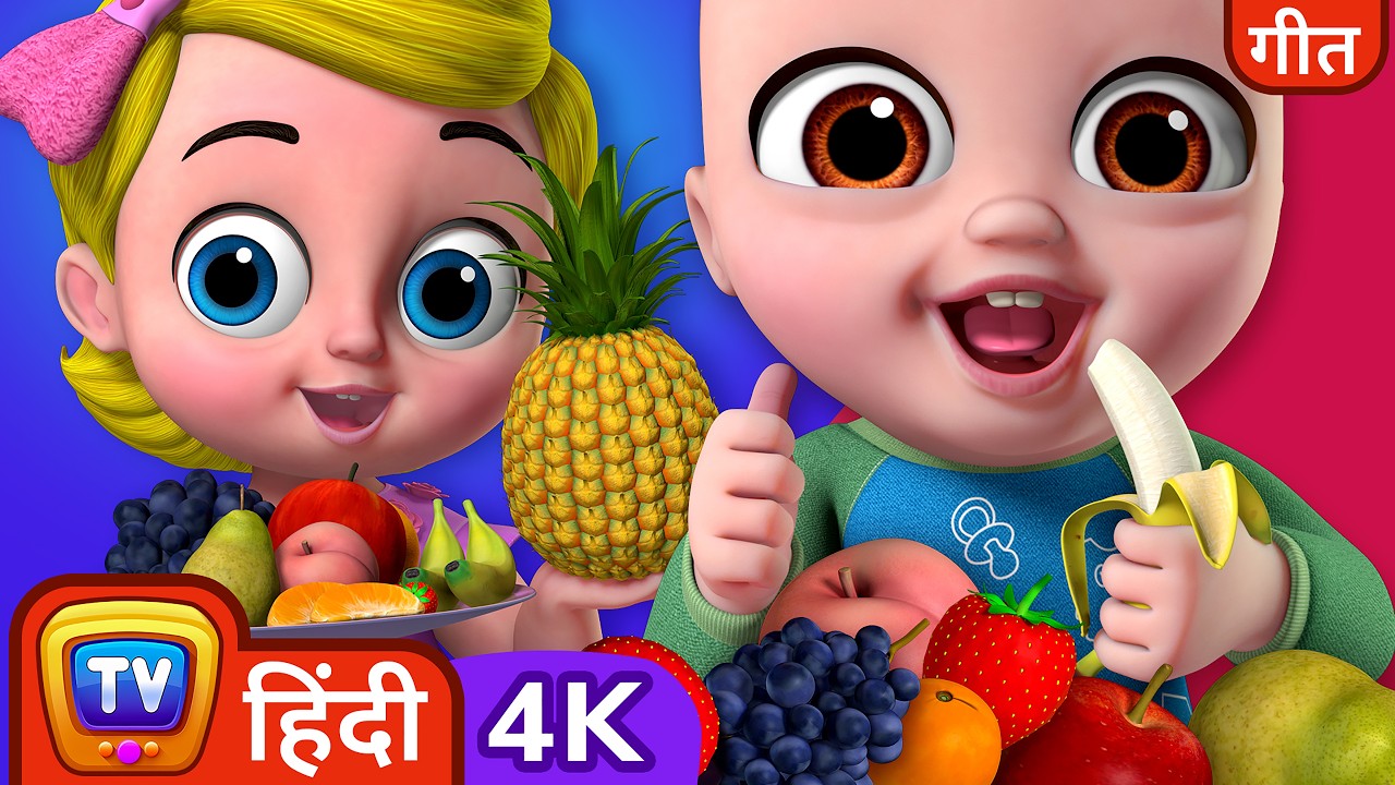 हाँ हाँ फल गीत (Yes Yes Fruits Song) - ChuChu TV Hindi Rhymes in 4K for Kids