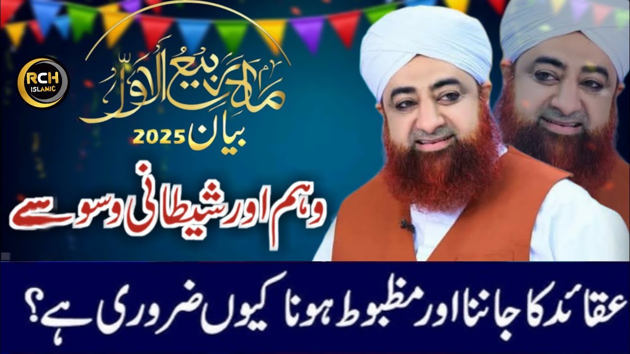 Mufti Muhammad Akmal | Shaytan Ka Waswasa | New Bayan 2025