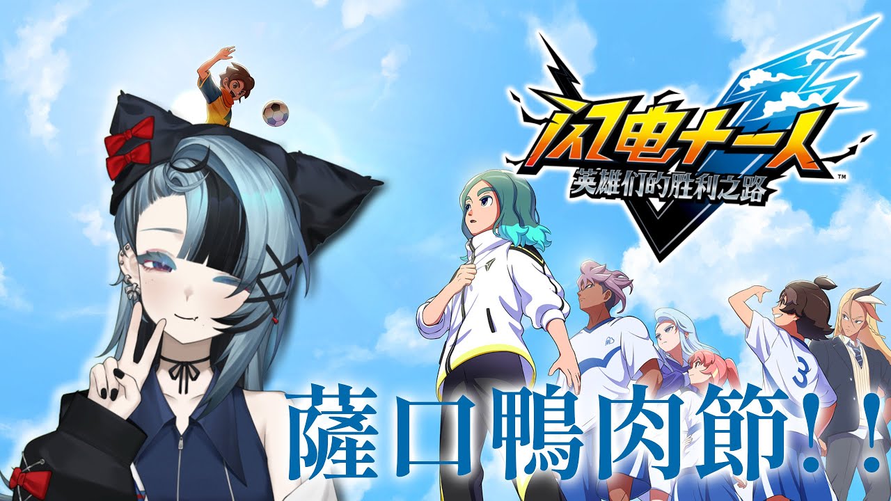【遊戲】來踢踢最棒(?的阿瑞斯｜ミミ #看Mi #初見歓迎 #降落歡迎
