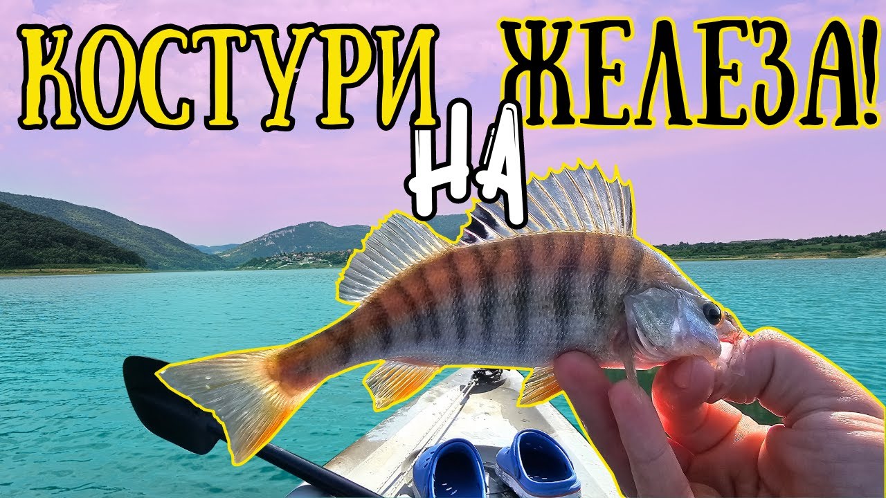 НЕ ИСКАТ СИЛИКОНИ!! ЯЗОВИР ЦОНЕВО.