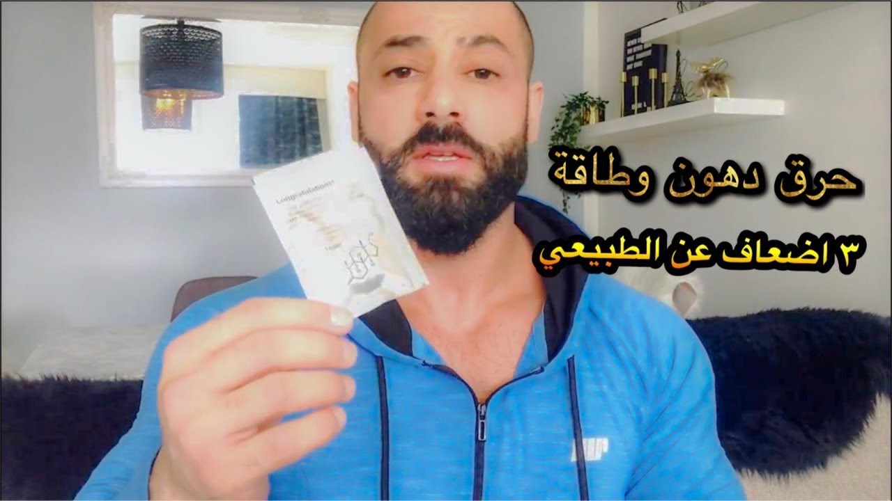 منشط الافدرين لحرق الدهون